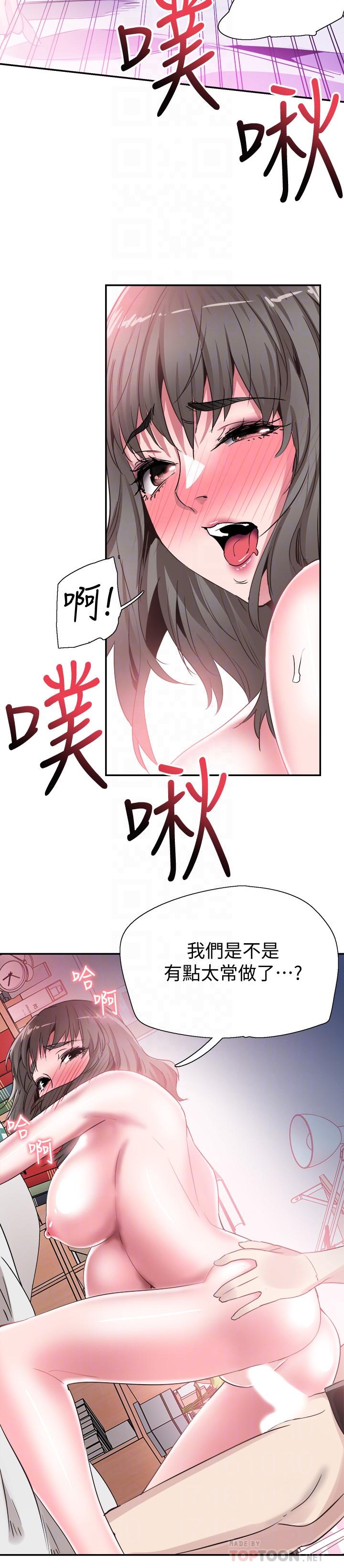 《校園LIVE秀》漫画 第47話-政凱大膽闖進摸摸茶