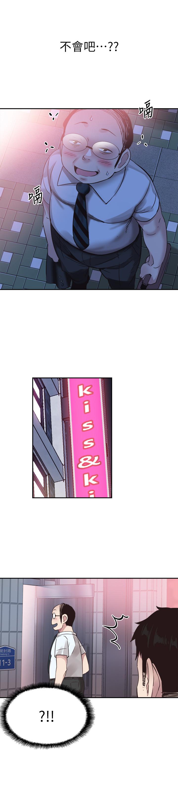 《校園LIVE秀》漫画 第48話-摸摸茶姐姐的火辣服務