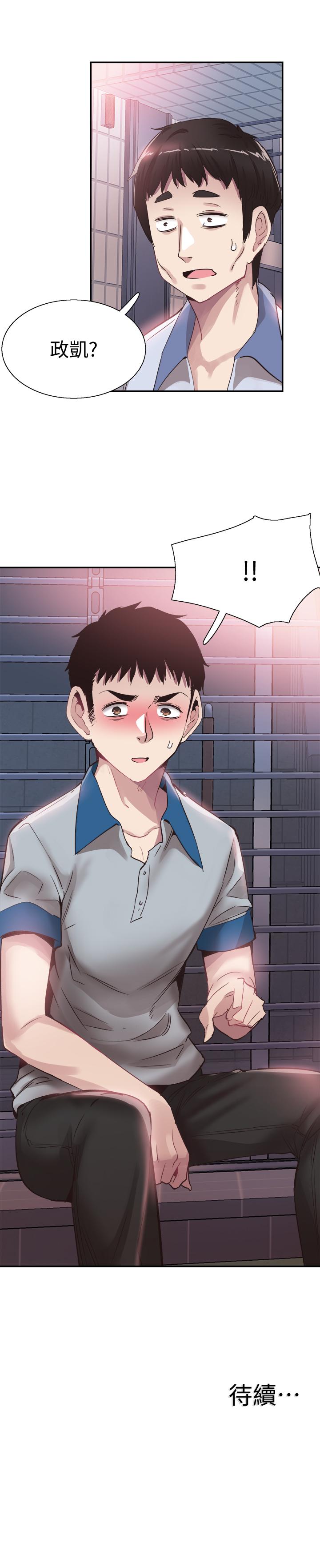 《校園LIVE秀》漫画 第48話-摸摸茶姐姐的火辣服務
