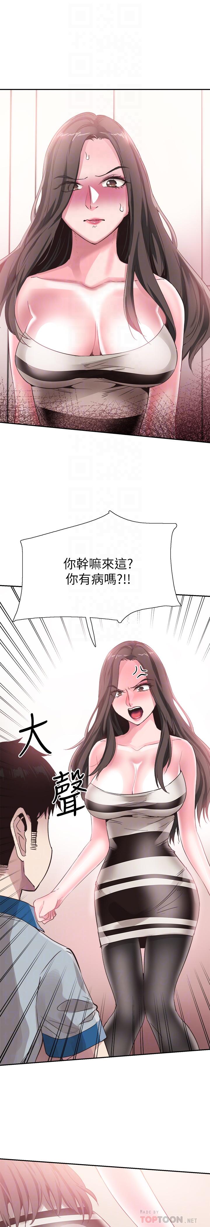《校園LIVE秀》漫画 第48話-摸摸茶姐姐的火辣服務