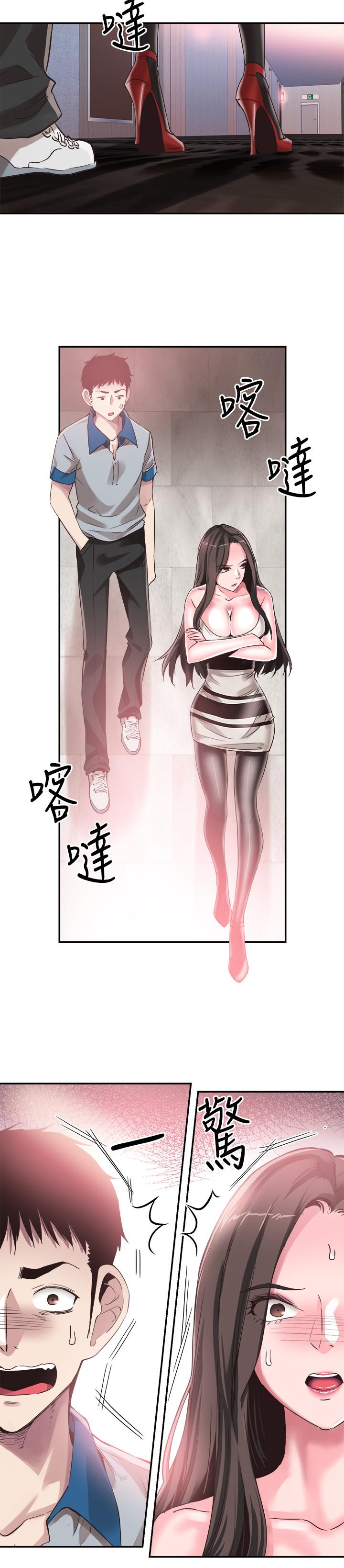 《校園LIVE秀》漫画 第48話-摸摸茶姐姐的火辣服務