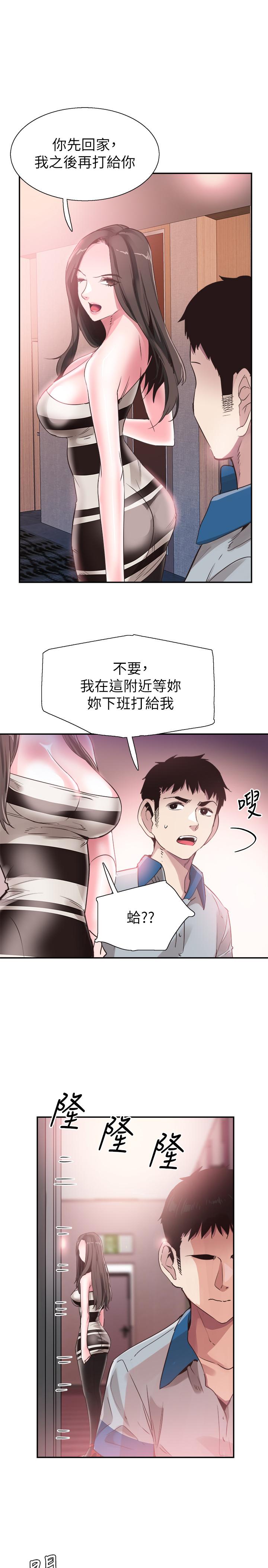 《校園LIVE秀》漫画 第48話-摸摸茶姐姐的火辣服務