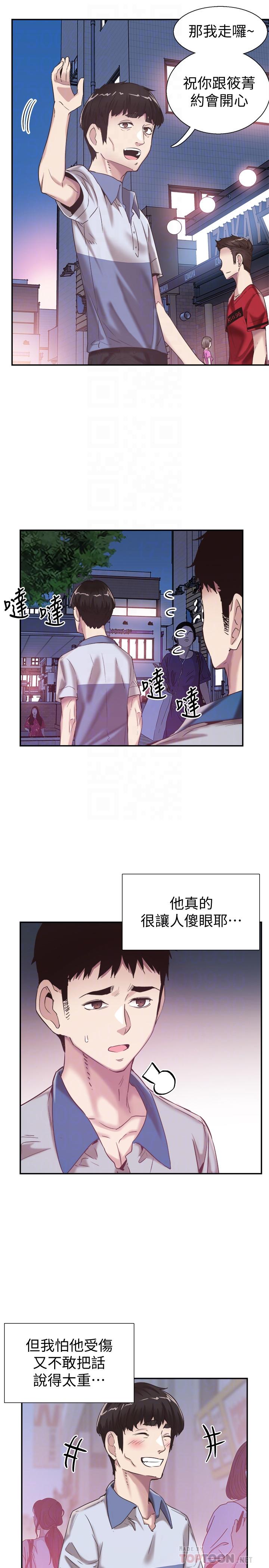 《校園LIVE秀》漫画 第49話-讓人討厭不起來的筱青