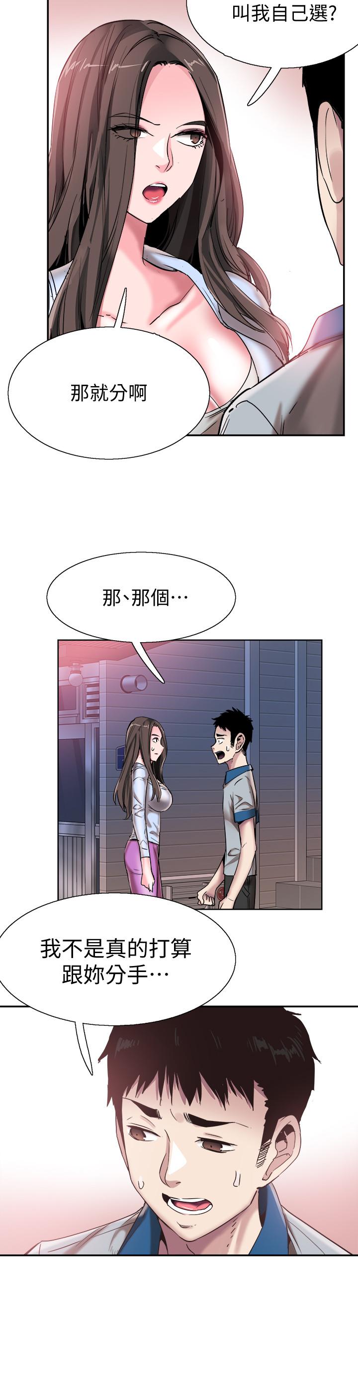 《校園LIVE秀》漫画 第49話-讓人討厭不起來的筱青