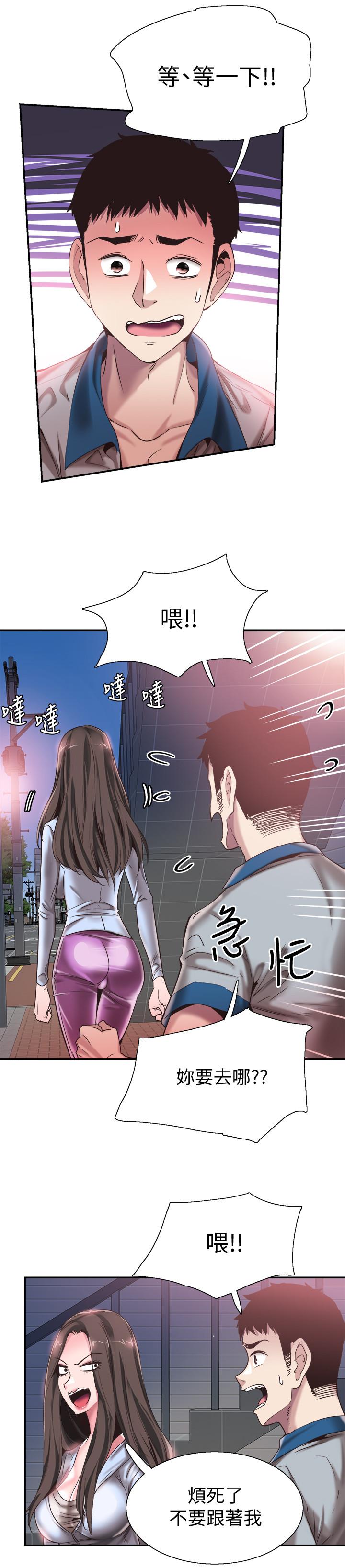 《校園LIVE秀》漫画 第49話-讓人討厭不起來的筱青