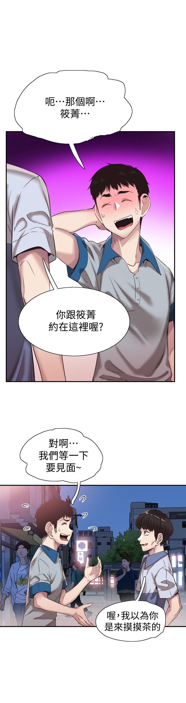 《校園LIVE秀》漫画 第49話-讓人討厭不起來的筱青