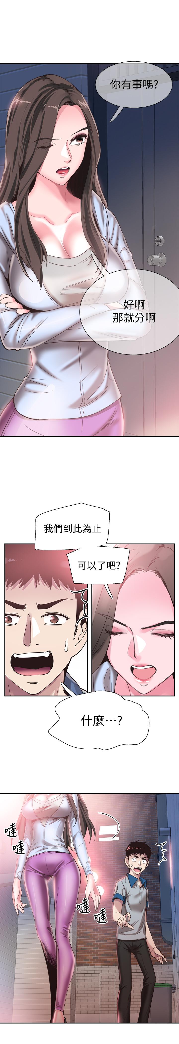 《校園LIVE秀》漫画 第49話-讓人討厭不起來的筱青