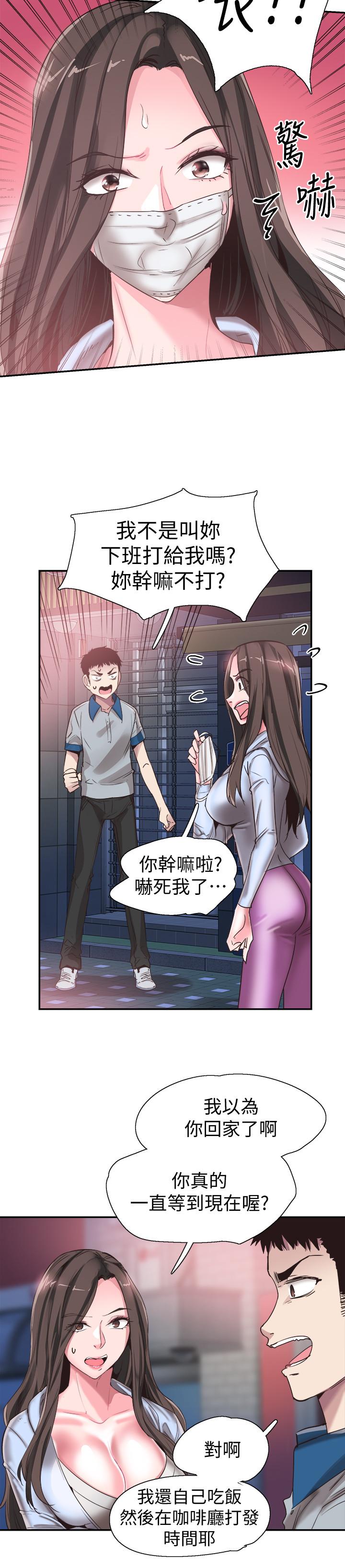 《校園LIVE秀》漫画 第49話-讓人討厭不起來的筱青