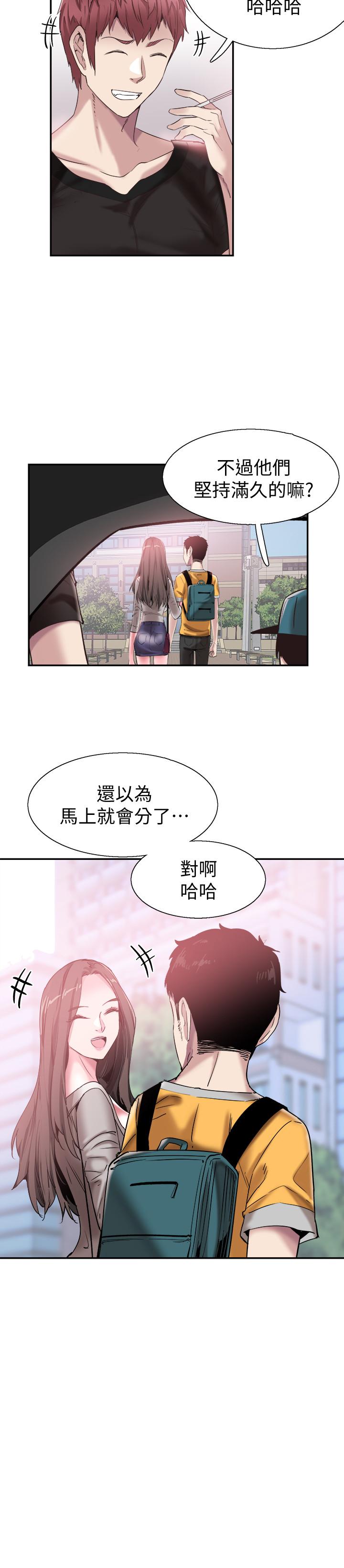 《校園LIVE秀》漫画 第51話-二十歲的戀愛滋味