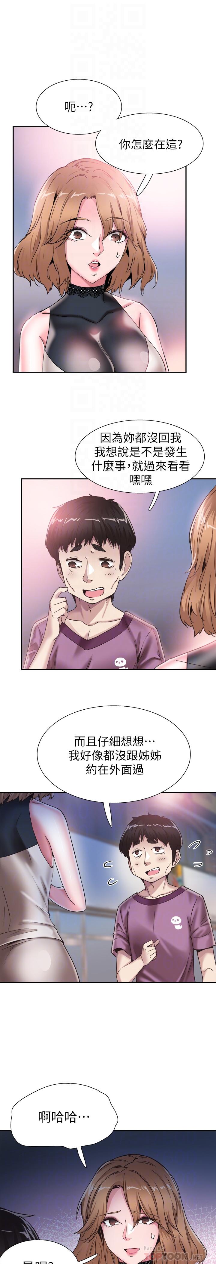 《校園LIVE秀》漫画 第51話-二十歲的戀愛滋味