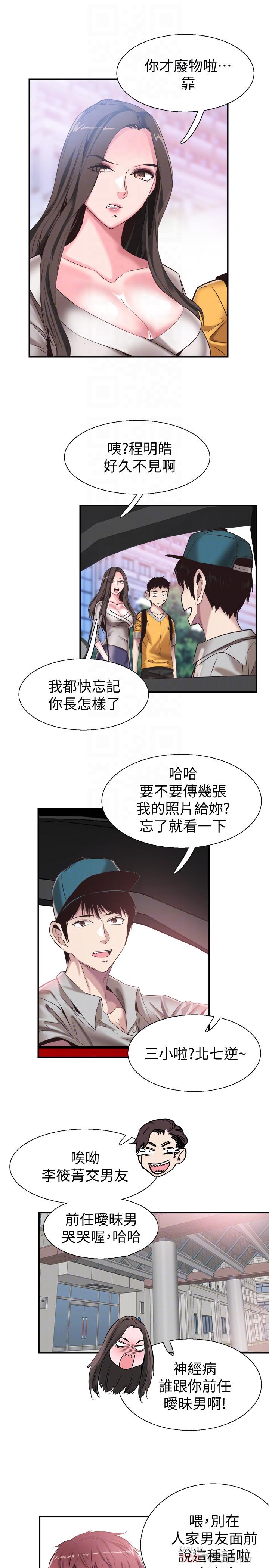 《校園LIVE秀》漫画 第51話-二十歲的戀愛滋味