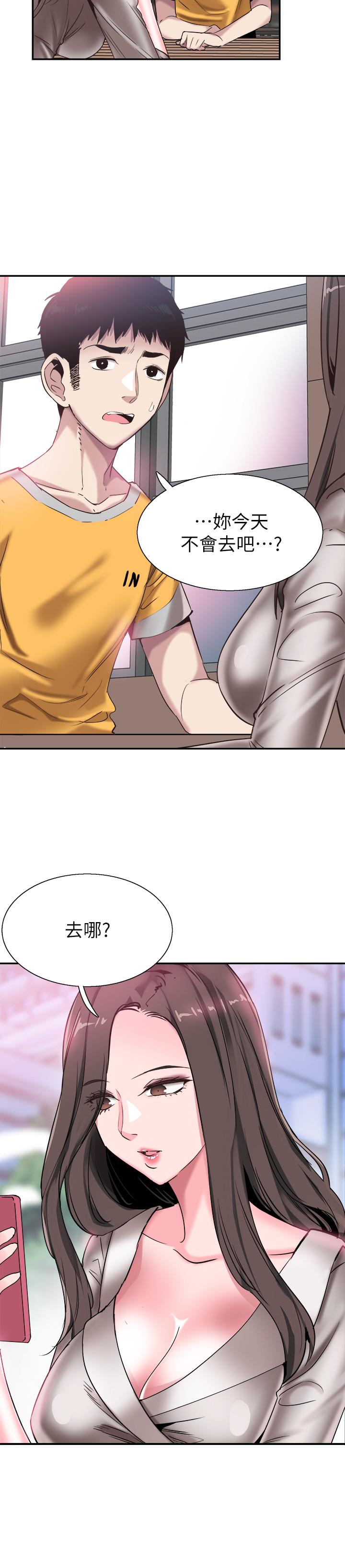 《校園LIVE秀》漫画 第51話-二十歲的戀愛滋味