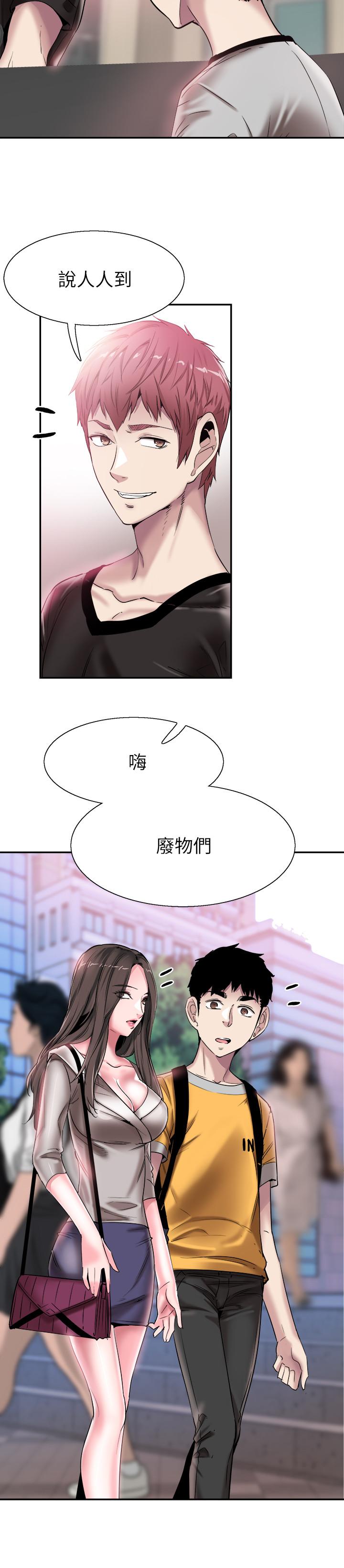 《校園LIVE秀》漫画 第51話-二十歲的戀愛滋味