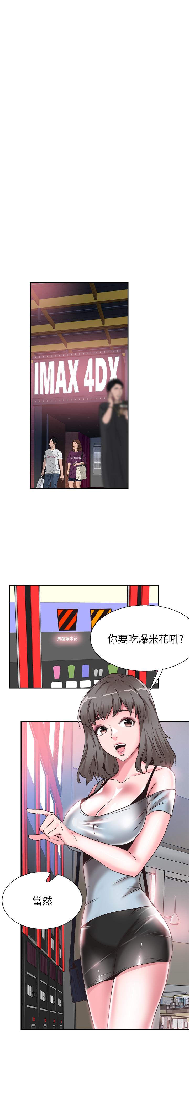 《校園LIVE秀》漫画 第51話-二十歲的戀愛滋味