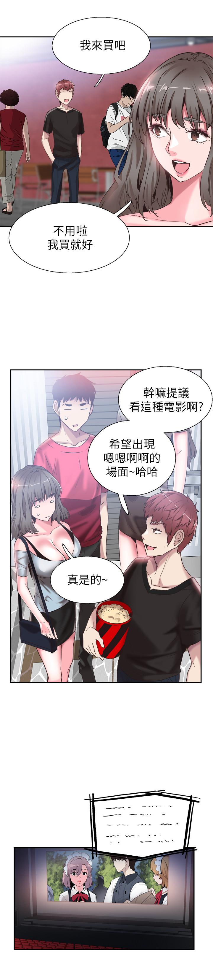 《校園LIVE秀》漫画 第51話-二十歲的戀愛滋味
