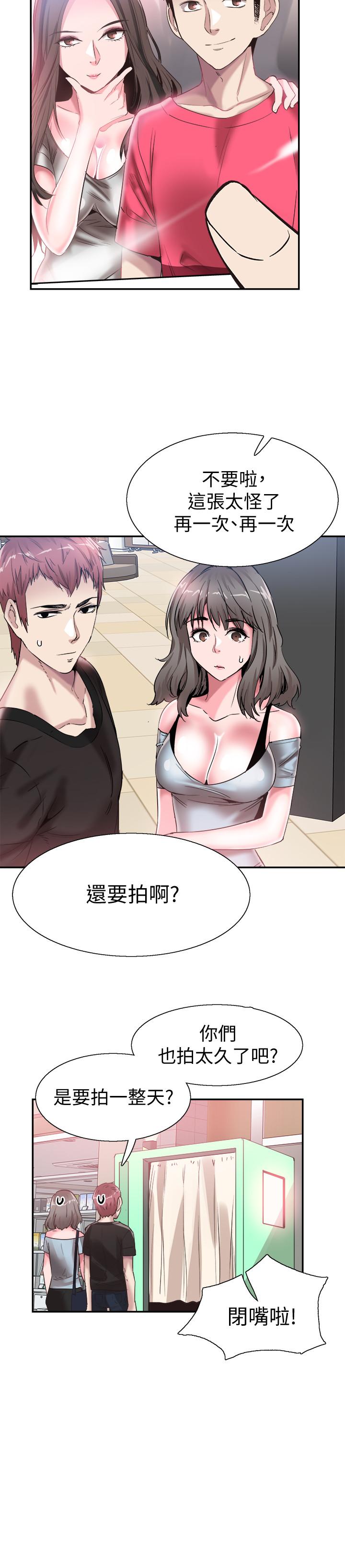 《校園LIVE秀》漫画 第51話-二十歲的戀愛滋味
