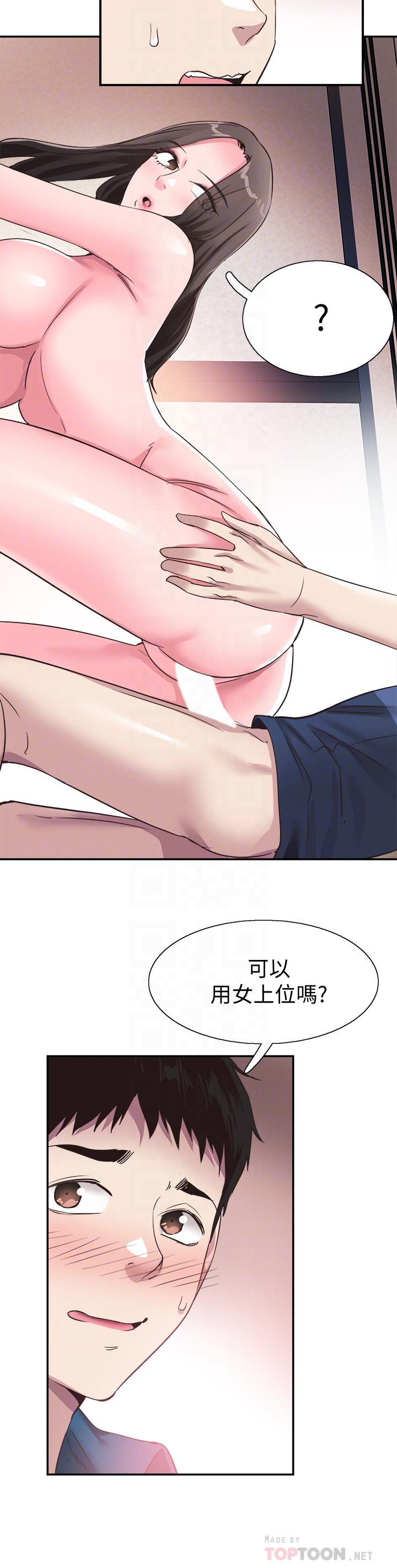 《校園LIVE秀》漫画 第52話-初次戀愛的通病