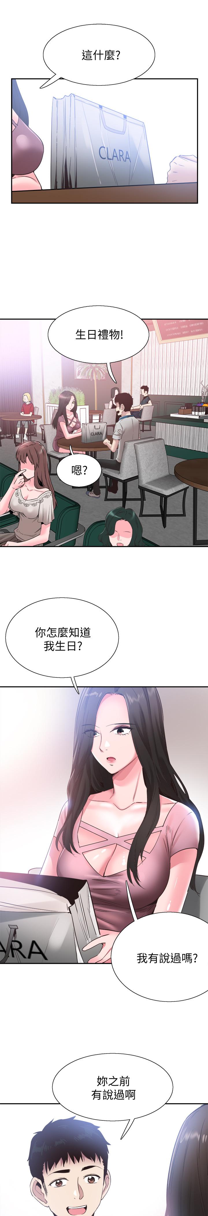 《校園LIVE秀》漫画 第52話-初次戀愛的通病