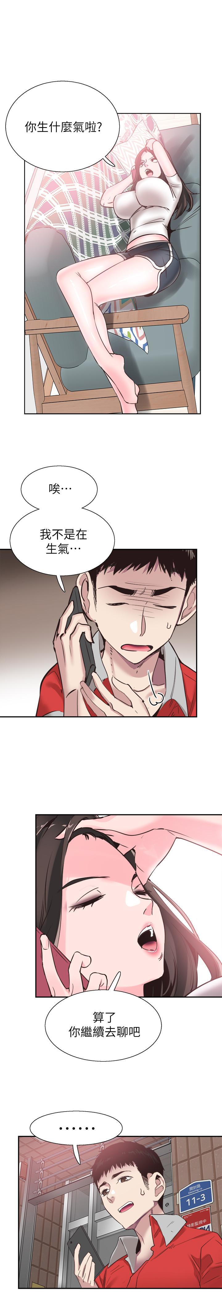 《校園LIVE秀》漫画 第52話-初次戀愛的通病