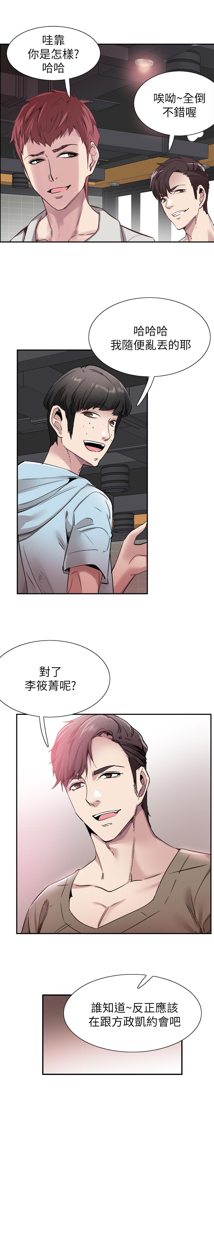 《校園LIVE秀》漫画 第52話-初次戀愛的通病