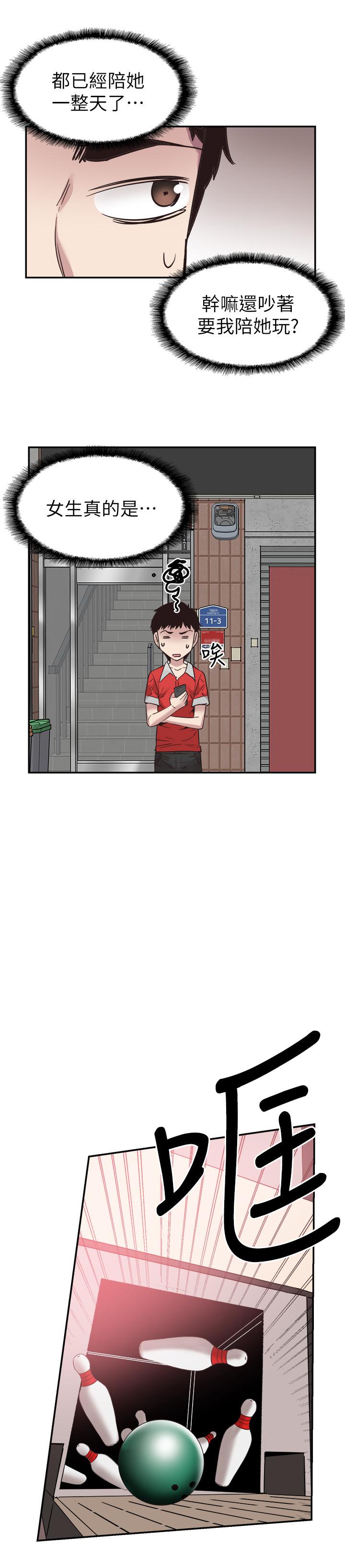 《校園LIVE秀》漫画 第52話-初次戀愛的通病