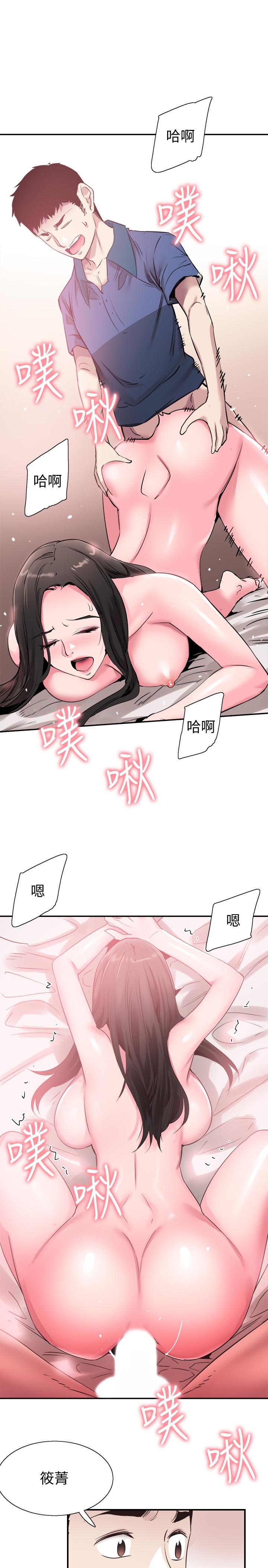 《校園LIVE秀》漫画 第52話-初次戀愛的通病