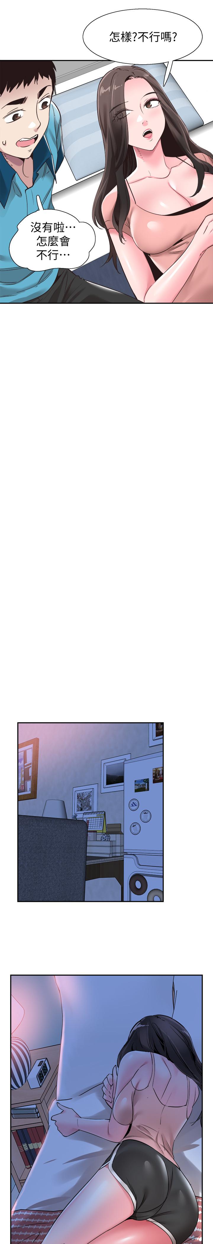 《校園LIVE秀》漫画 第53話-變得更有魅力的佳穎
