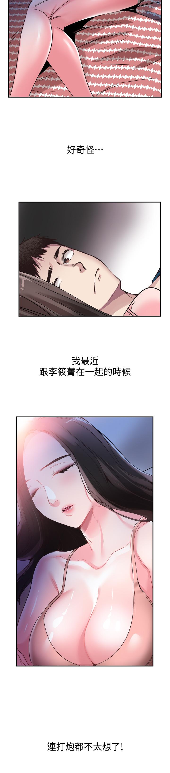 《校園LIVE秀》漫画 第53話-變得更有魅力的佳穎