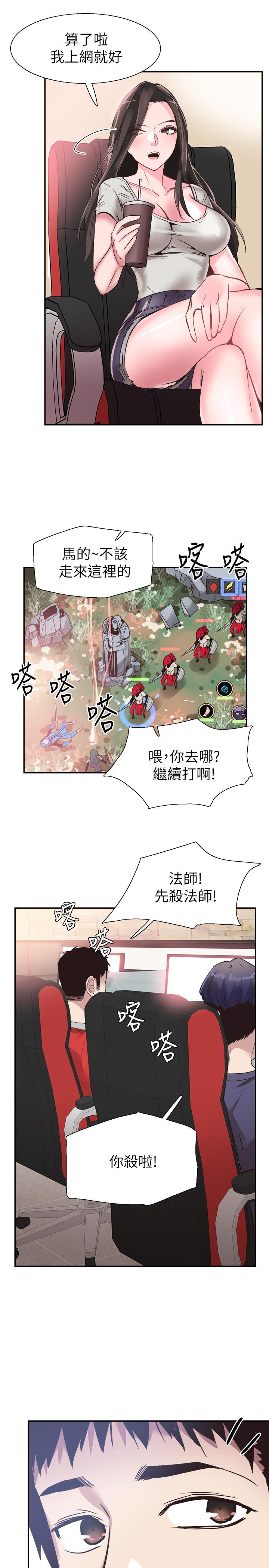 《校園LIVE秀》漫画 第53話-變得更有魅力的佳穎