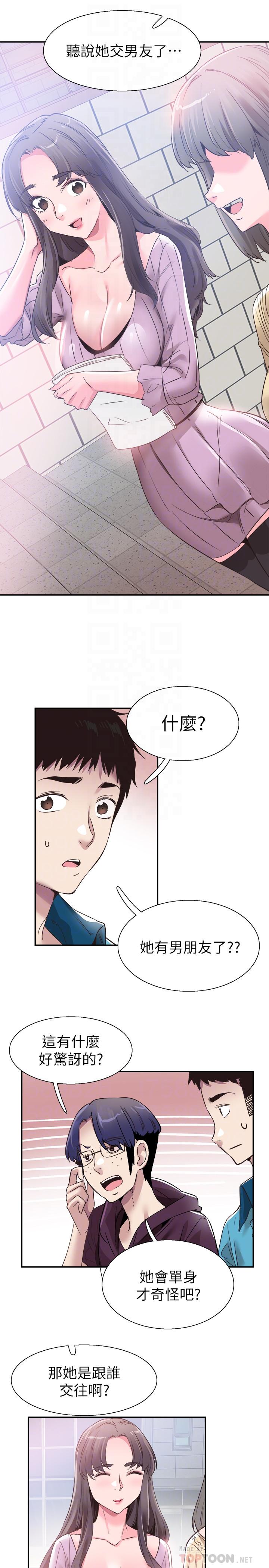 《校園LIVE秀》漫画 第53話-變得更有魅力的佳穎