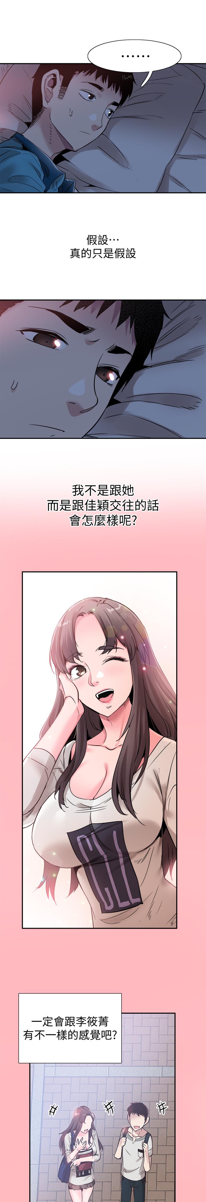 《校園LIVE秀》漫画 第53話-變得更有魅力的佳穎