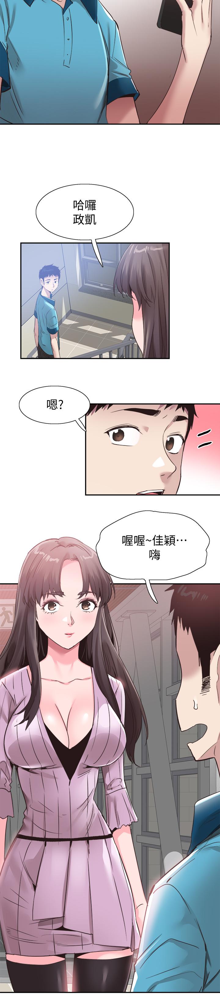 《校園LIVE秀》漫画 第53話-變得更有魅力的佳穎