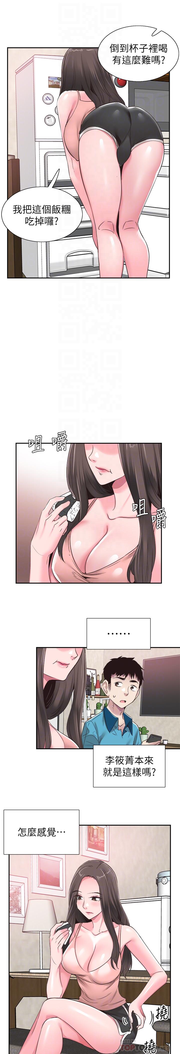 《校園LIVE秀》漫画 第53話-變得更有魅力的佳穎