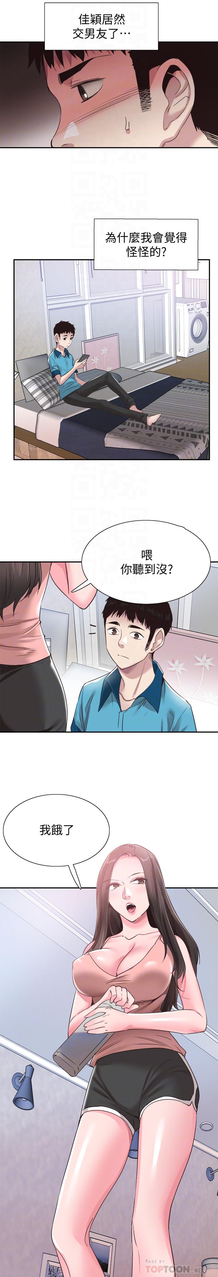 《校園LIVE秀》漫画 第53話-變得更有魅力的佳穎