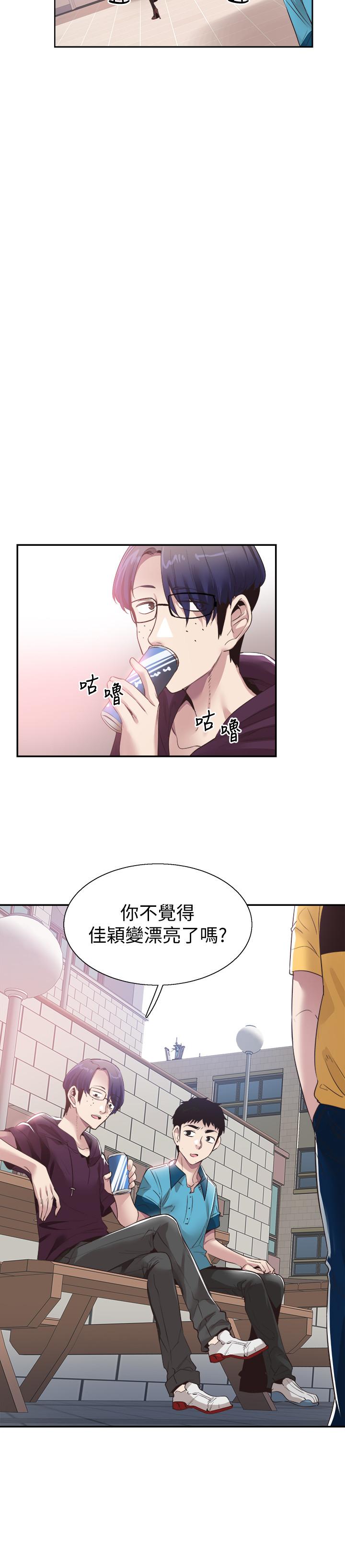 《校園LIVE秀》漫画 第53話-變得更有魅力的佳穎