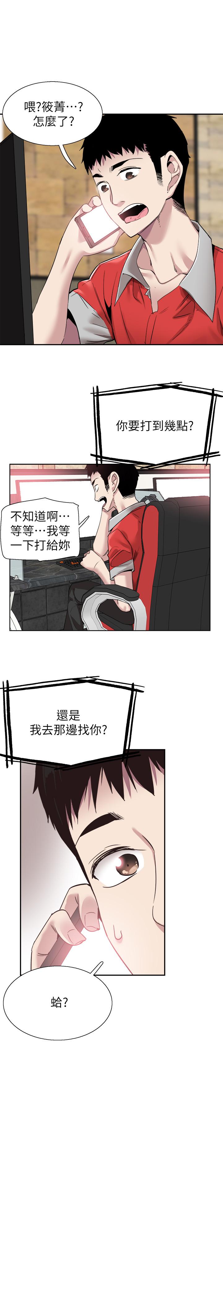《校園LIVE秀》漫画 第53話-變得更有魅力的佳穎