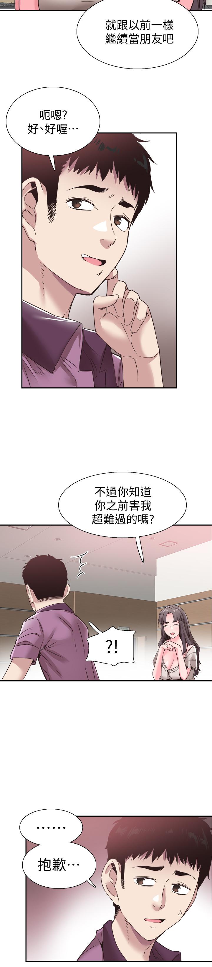 《校園LIVE秀》漫画 第54話-佳穎，別這樣