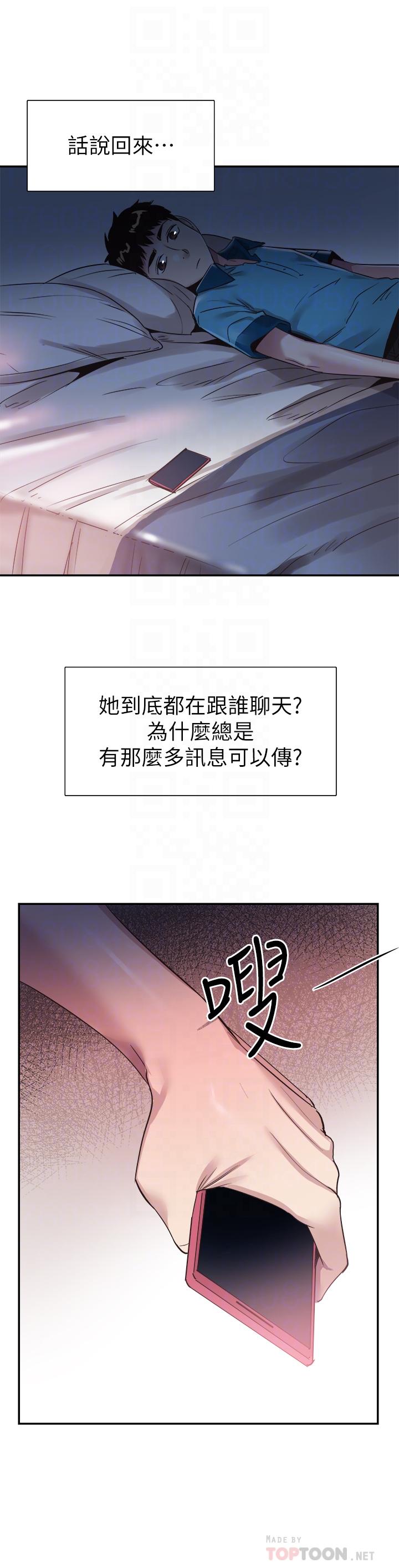 《校園LIVE秀》漫画 第54話-佳穎，別這樣