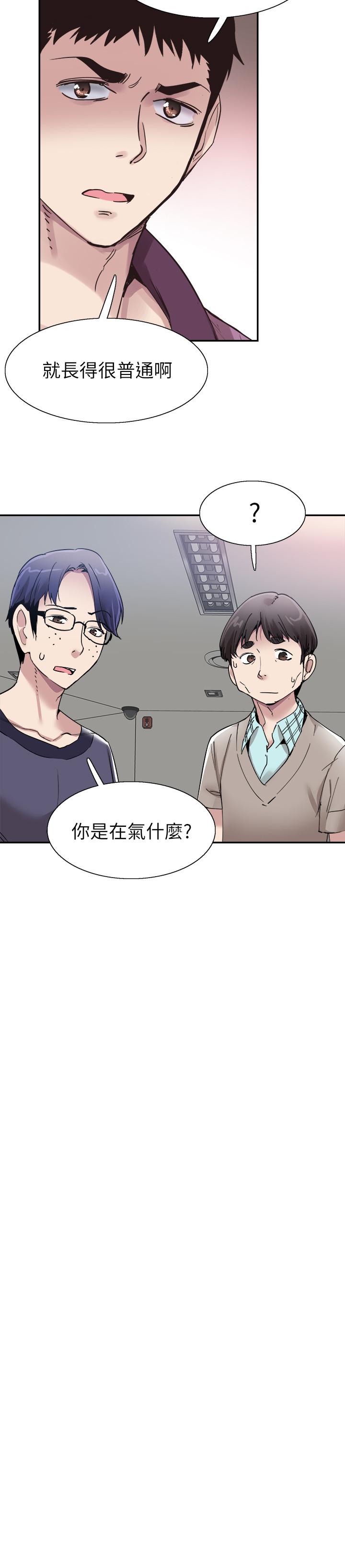 《校園LIVE秀》漫画 第54話-佳穎，別這樣