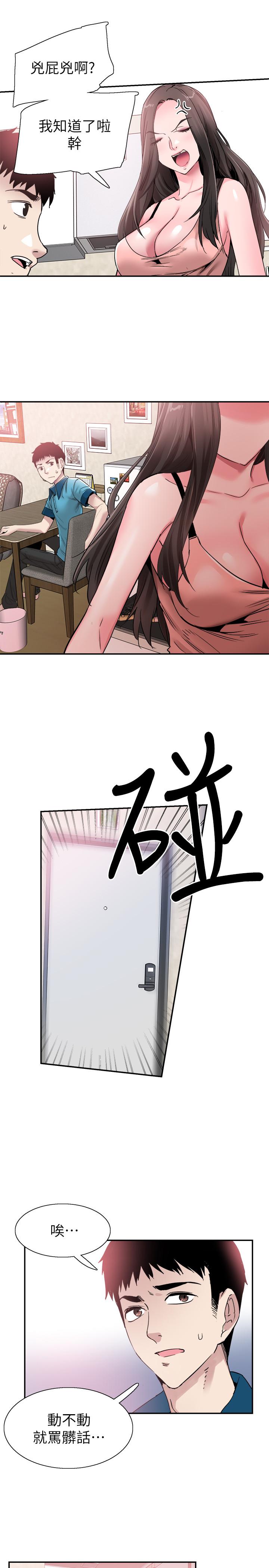 《校園LIVE秀》漫画 第54話-佳穎，別這樣