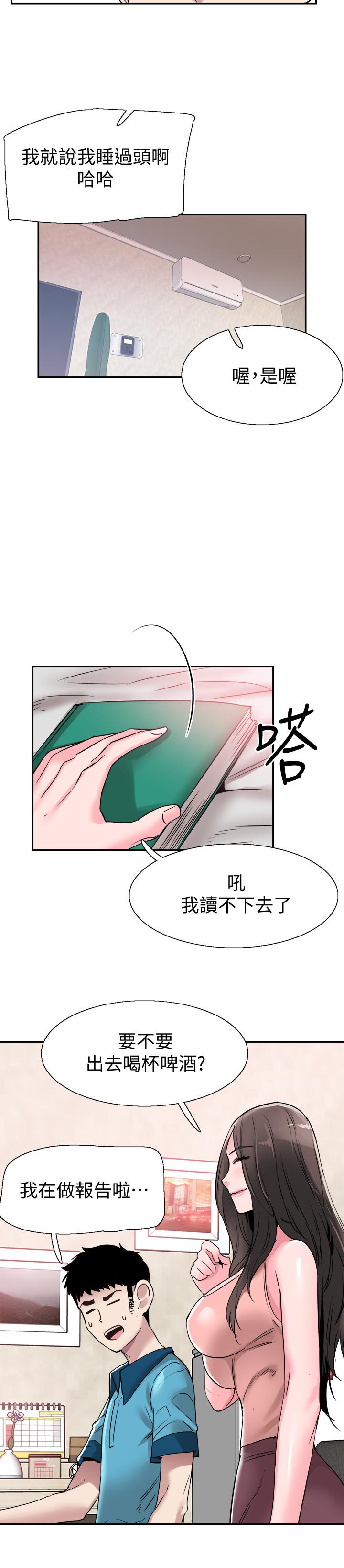 《校園LIVE秀》漫画 第54話-佳穎，別這樣