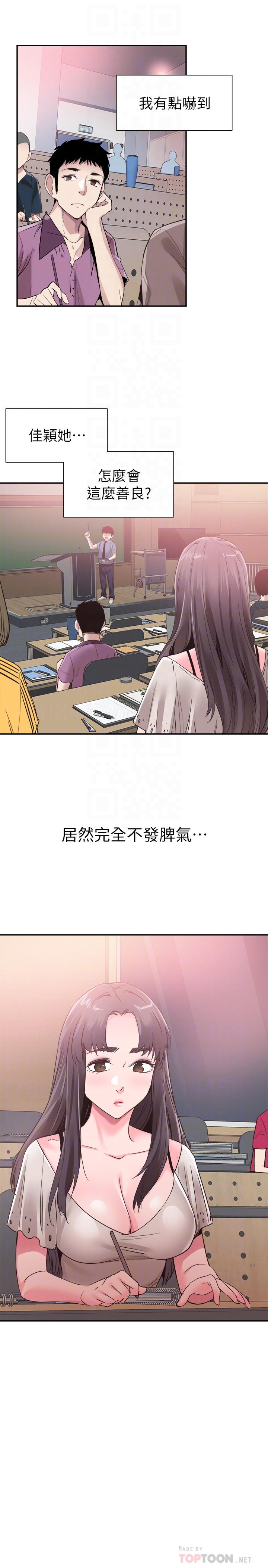 《校園LIVE秀》漫画 第54話-佳穎，別這樣