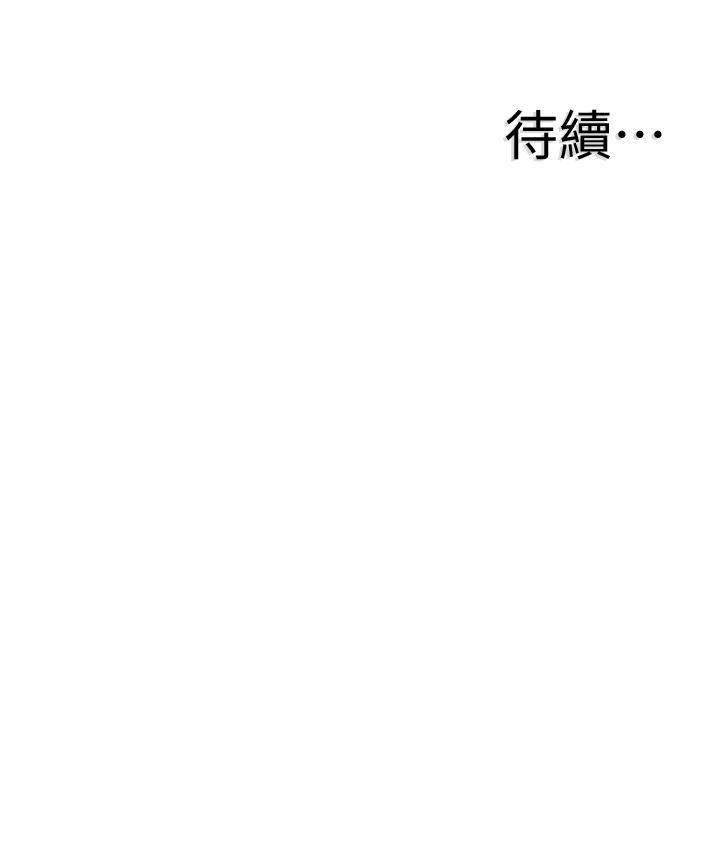 《校園LIVE秀》漫画 第54話-佳穎，別這樣