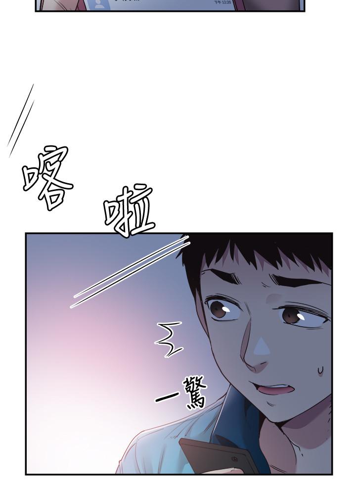 《校園LIVE秀》漫画 第54話-佳穎，別這樣