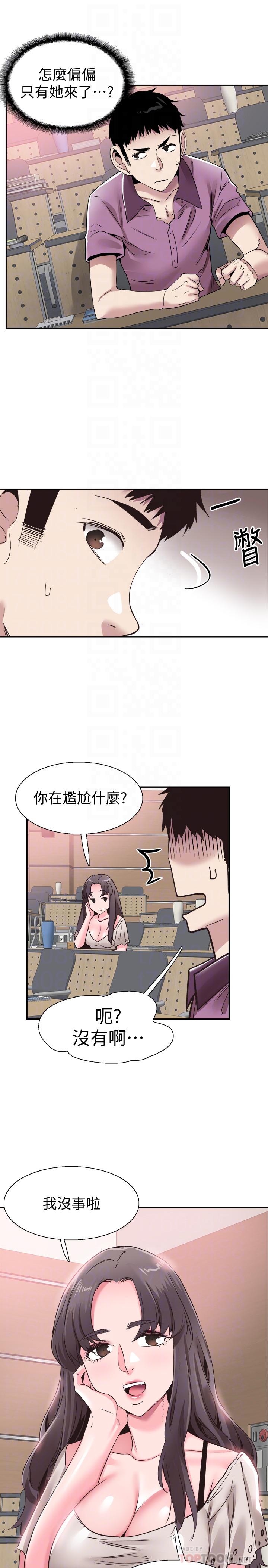 《校園LIVE秀》漫画 第54話-佳穎，別這樣