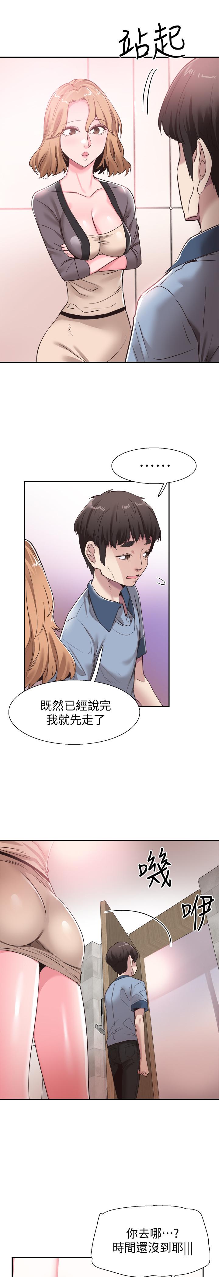 《校園LIVE秀》漫画 第55話-關係緊張