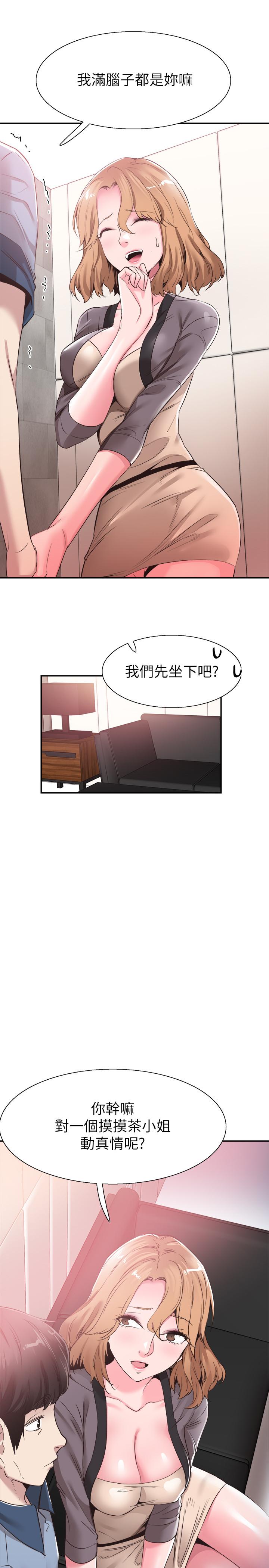 《校園LIVE秀》漫画 第55話-關係緊張