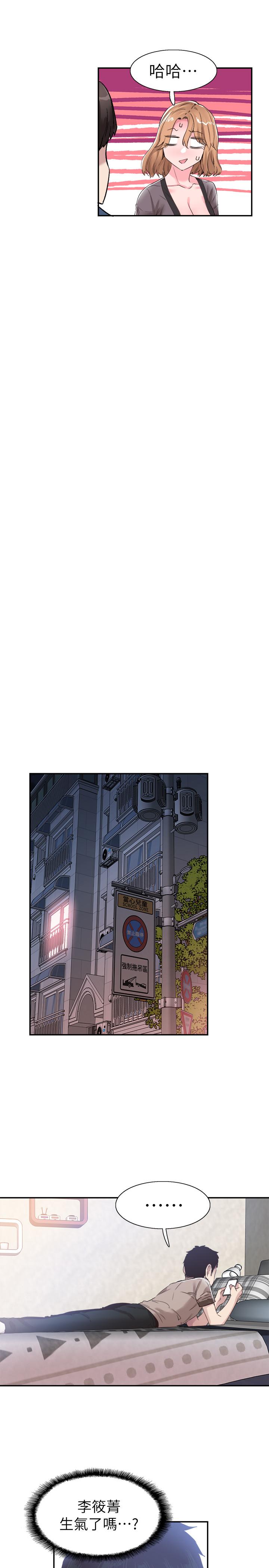 《校園LIVE秀》漫画 第55話-關係緊張