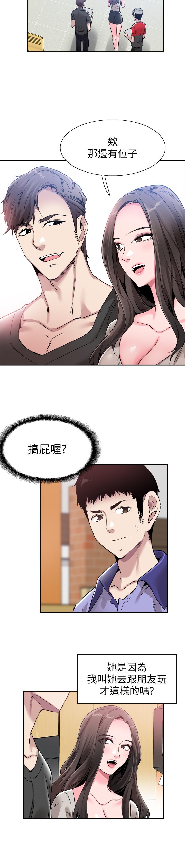 《校園LIVE秀》漫画 第55話-關係緊張