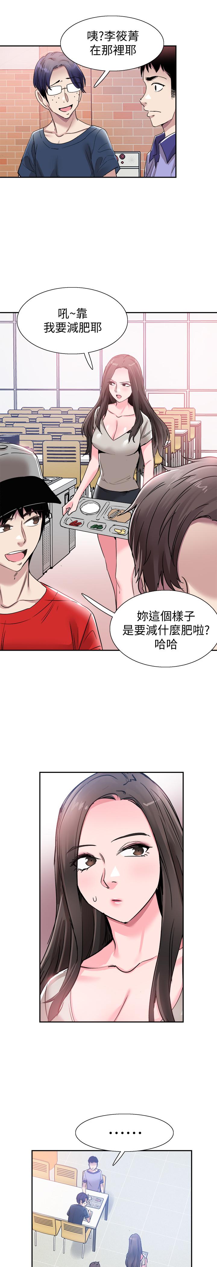 《校園LIVE秀》漫画 第55話-關係緊張